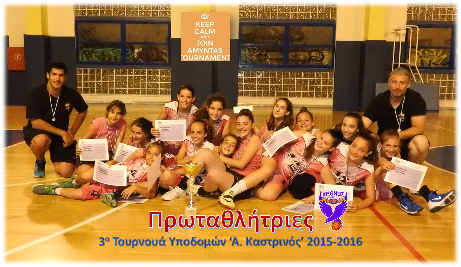 Αυλαία με κούπα οι υποδομές μας