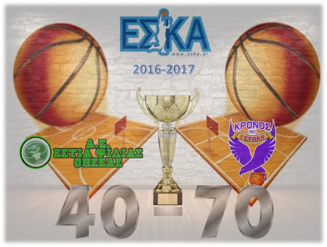 Στους ημιτελικούς του κυπέλλου οι γυναίκες