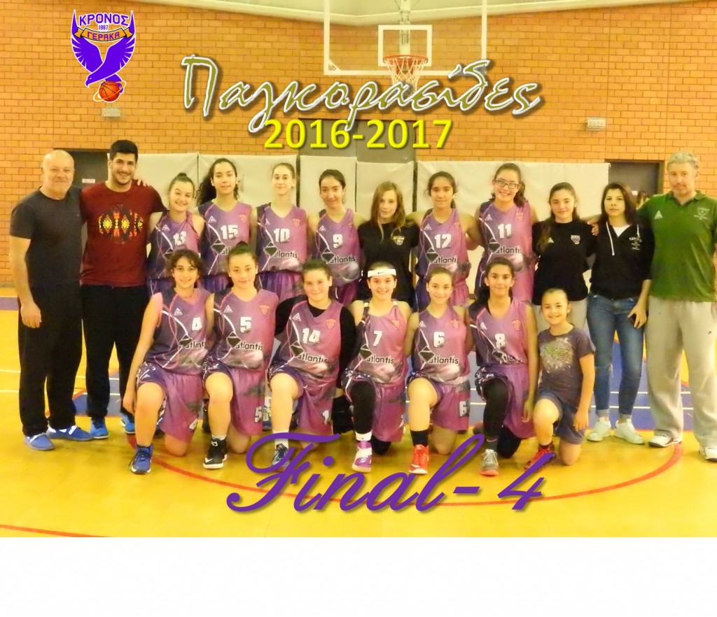 Pagkorasides_Team_Final-4_2016-2017