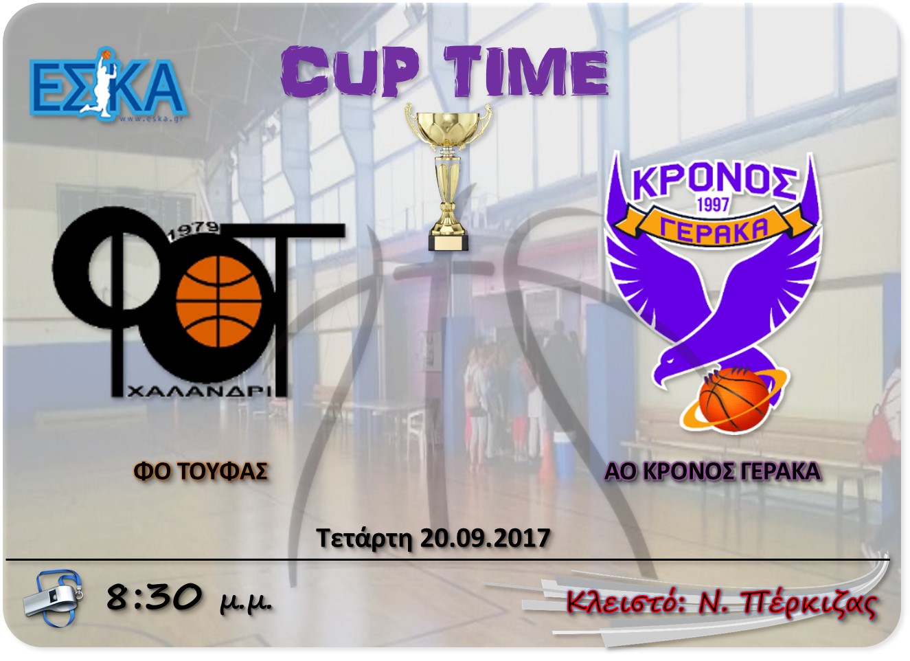1ο τζάμπολ για τις γυναίκες, με αγώνα κυπέλλου.