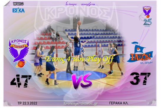 Οι κορασίδες έφεραν στα ίσα τον ημιτελικό επικρατώντας του Ιάσωνα στο Γέρακα.