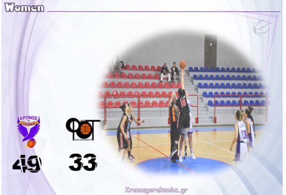 2η νίκη για τις γυναίκες, επικρατώντας της Τούφας στο Γέρακα.