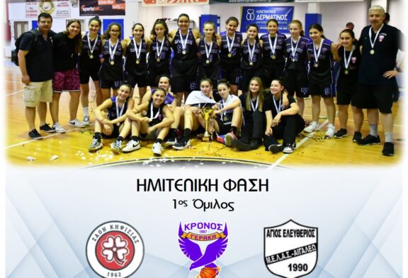 Ο δις τροπαιούχος Κρόνος στην ημιτελική φάση των παγκορασίδων.