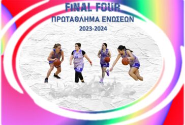 Final-4 Πρωταθλήματος Ενώσεων Κοριτσιών 2023-2024