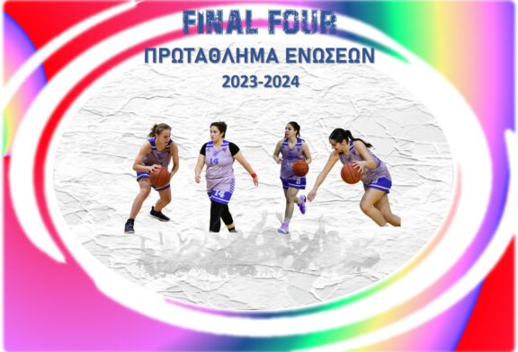 Final-4 Πρωταθλήματος Ενώσεων Κοριτσιών 2023-2024