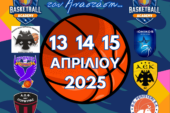 Στην Ελευσίνα …ακόμη μια φορά!