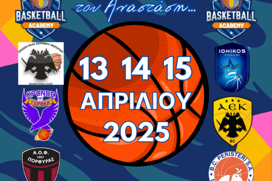 Στην Ελευσίνα …ακόμη μια φορά!