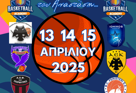 Στην Ελευσίνα …ακόμη μια φορά!