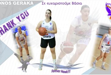 Σε ευχαριστούμε Βάσια!