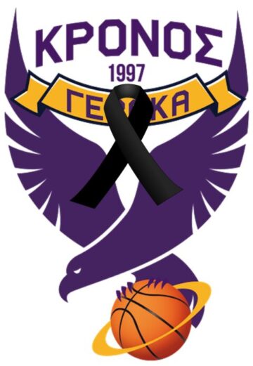 Καλό ταξίδι Ελένη μας