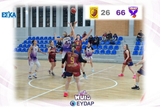 Τυπική διαδικασία το16-0 των Γυναικών επί του Λέοντα στο Κορωπί.