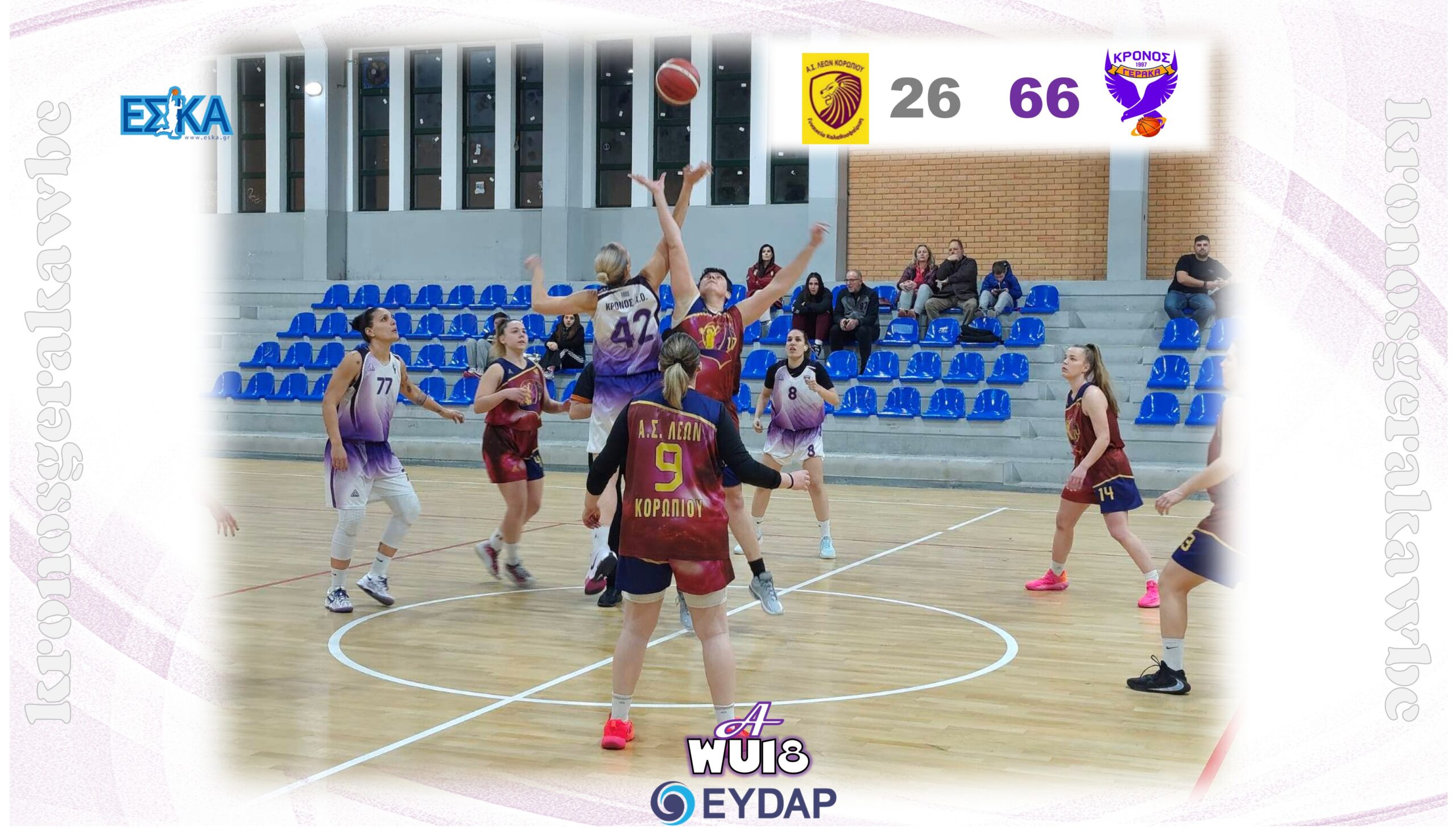 Τυπική διαδικασία το16-0 των Γυναικών επί του Λέοντα στο Κορωπί.