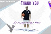 Σε ευχαριστούμε Μάνο, καλή τύχη στο επόμενο μπασκετικό βήμα σου!