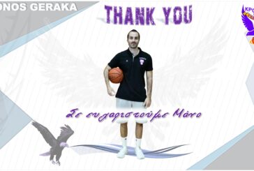 Σε ευχαριστούμε Μάνο, καλή τύχη στο επόμενο μπασκετικό βήμα σου!