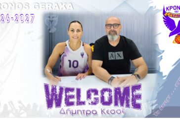 Μπαμ του Κρόνου με τη Δήμητρα Κεσσέ, προσθέτοντας ποιότητα και κλάση στην περιφέρεια!