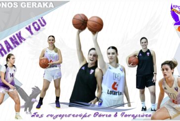 Ολοκλήρωση συνεργασίας με Θάνια Κουφογιάννη και Παναγιώτα Καπενή