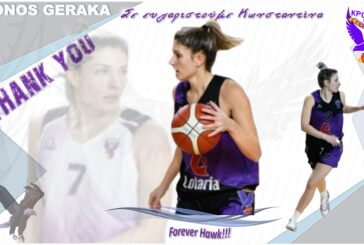 Καλή συνέχεια Κωνσταντίνα Λαντζανάκη