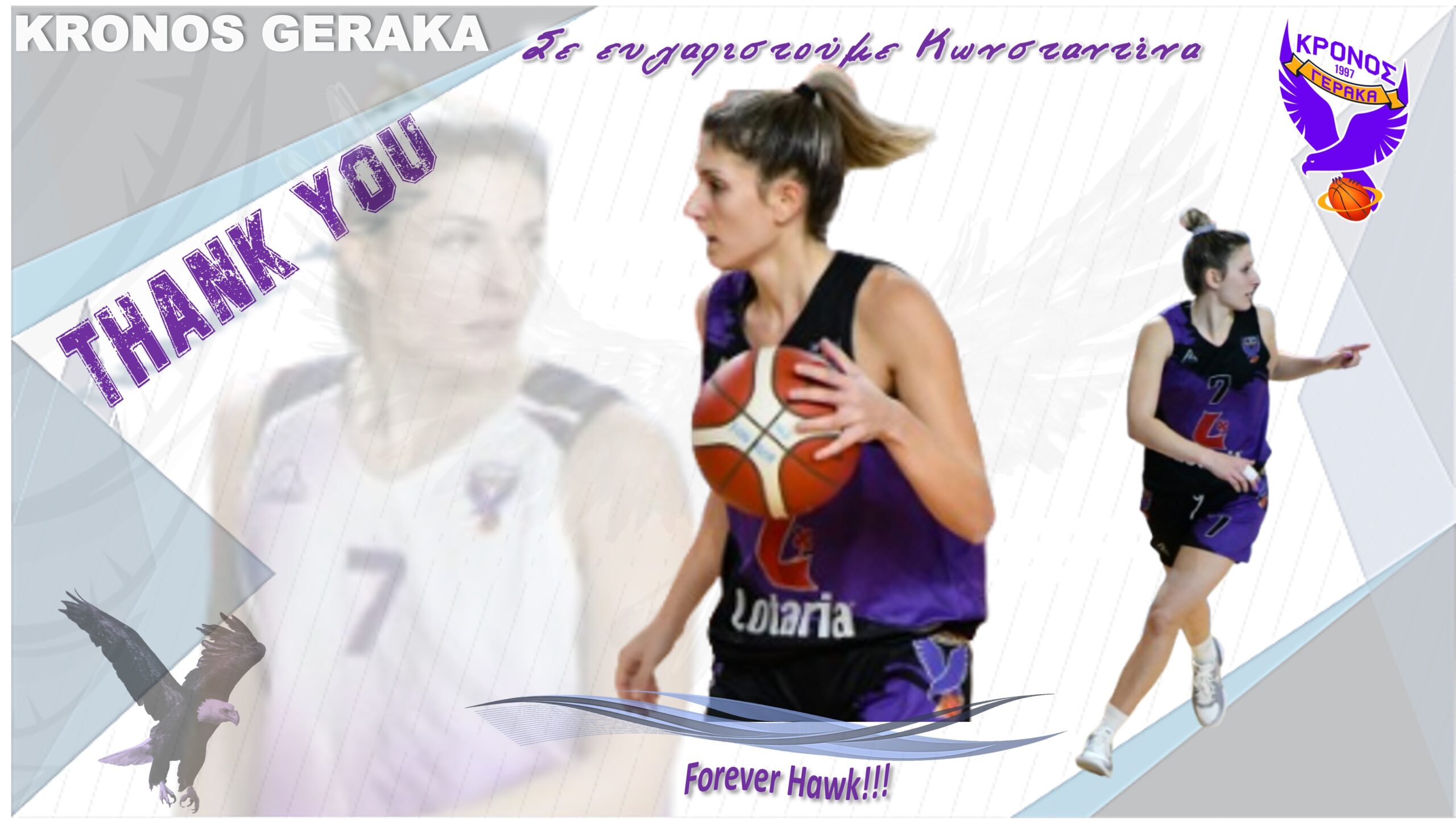 Καλή συνέχεια Κωνσταντίνα Λαντζανάκη