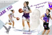 ΚΡΟΝΟΣ και Δήμητρα Σταυροπούλου δε θα πουν ποτέ αντίο…  Μόνο στο επανιδείν!