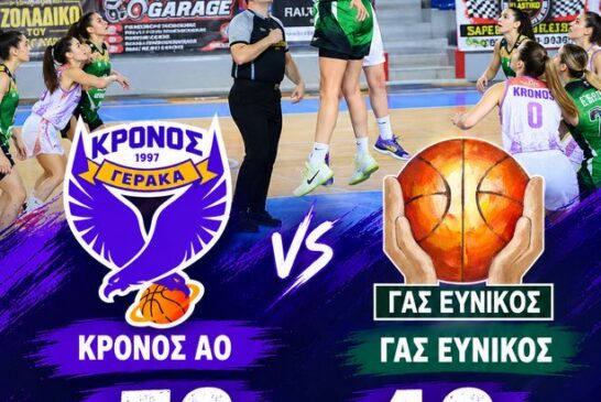 Οι γυναίκες επικράτησαν και του Εύνικου στο Γέρακα, κάνοντας το 3 στα 3.
